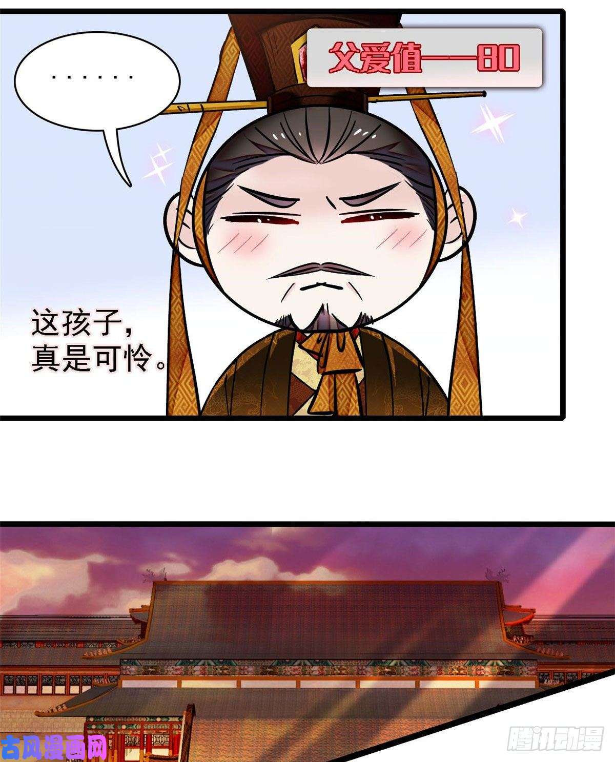 似锦第85话 七皇子的状