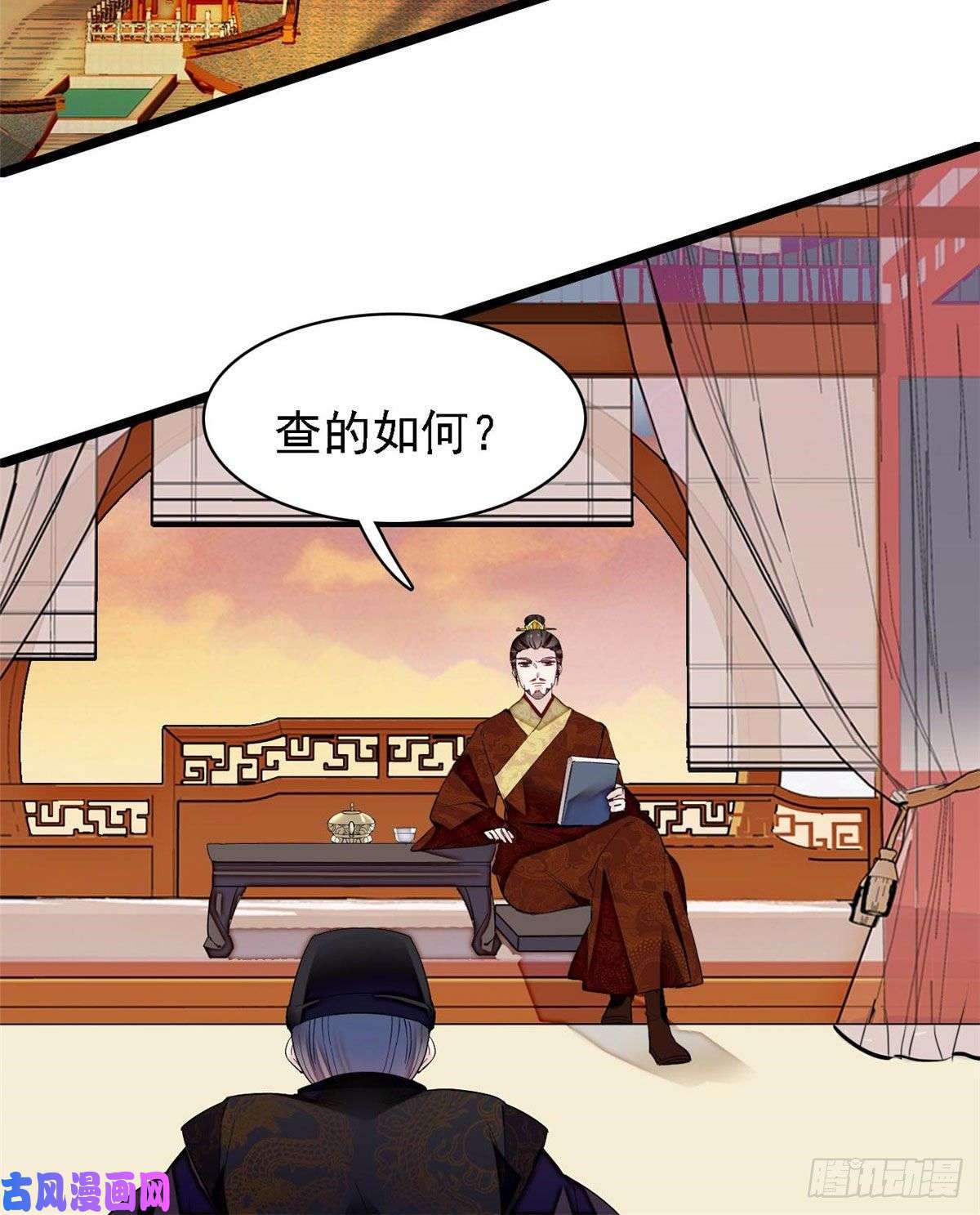 似锦第85话 七皇子的状