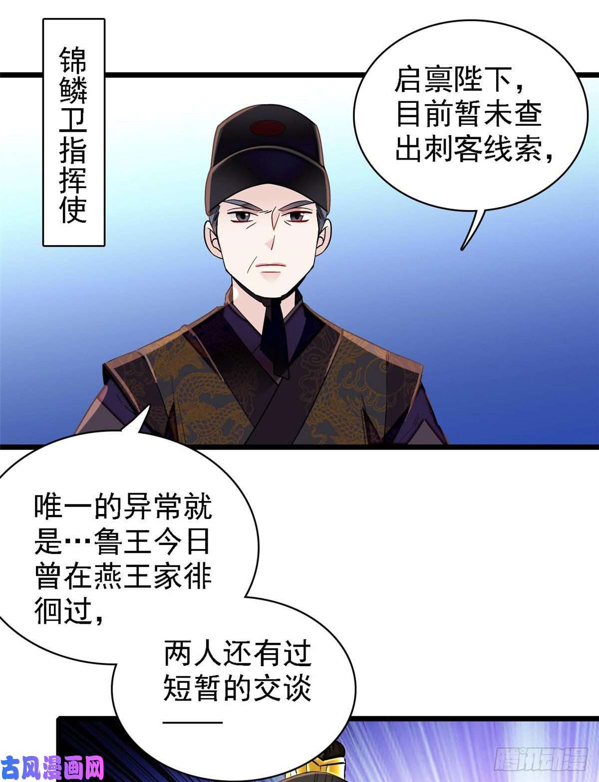 似锦第85话 七皇子的状