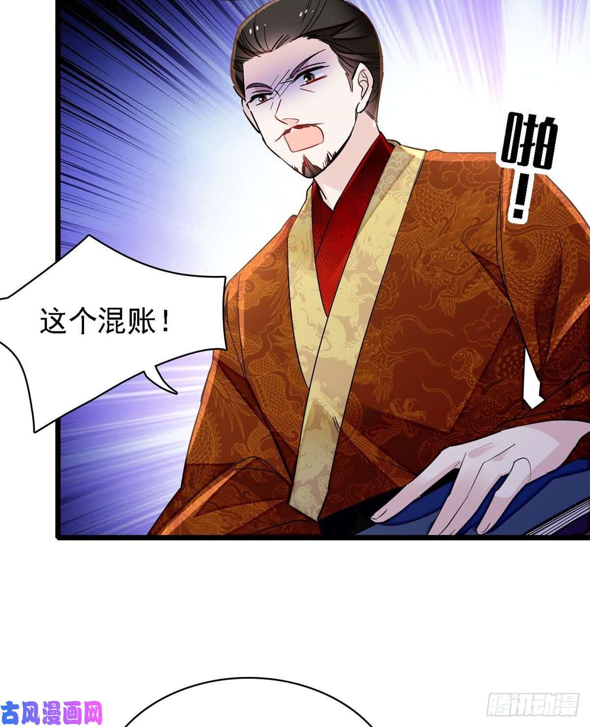 似锦第85话 七皇子的状