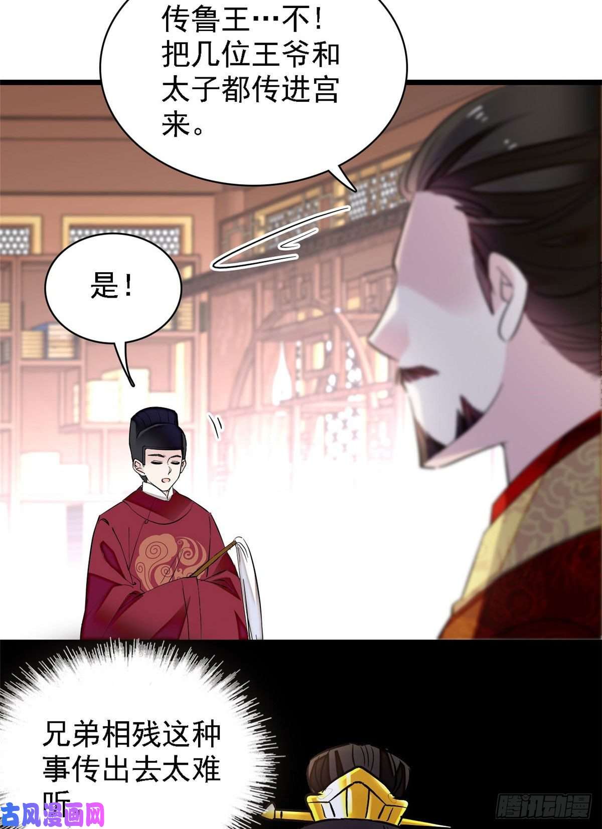 似锦第85话 七皇子的状