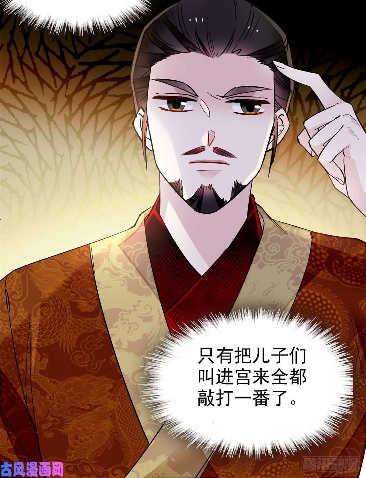 似锦第85话 七皇子的状