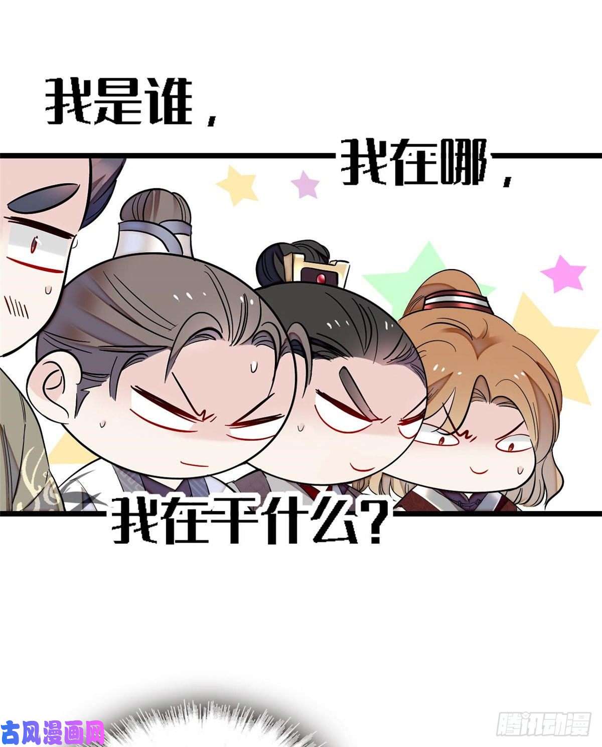 似锦第85话 七皇子的状