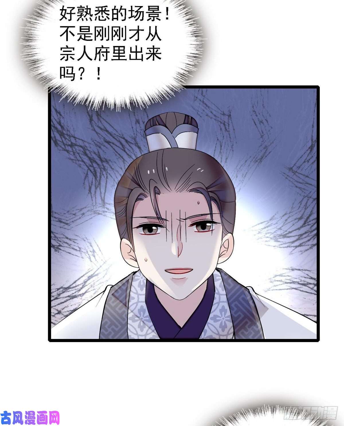 似锦第85话 七皇子的状