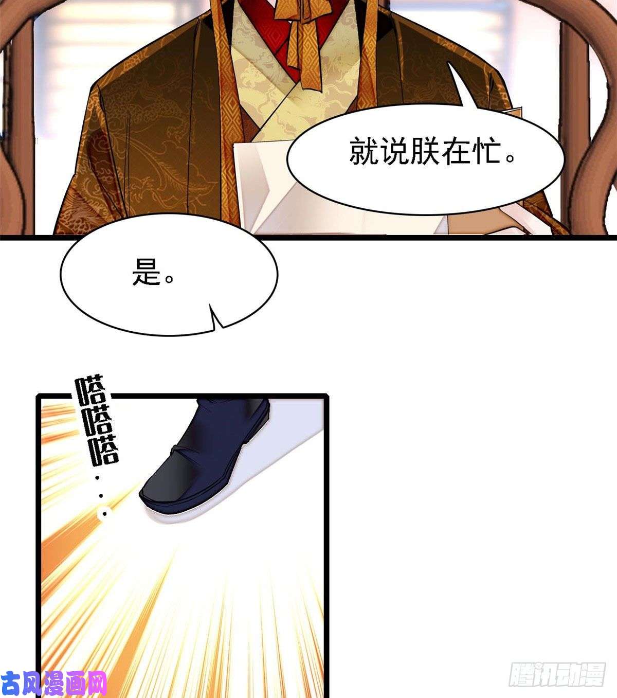 似锦第85话 七皇子的状