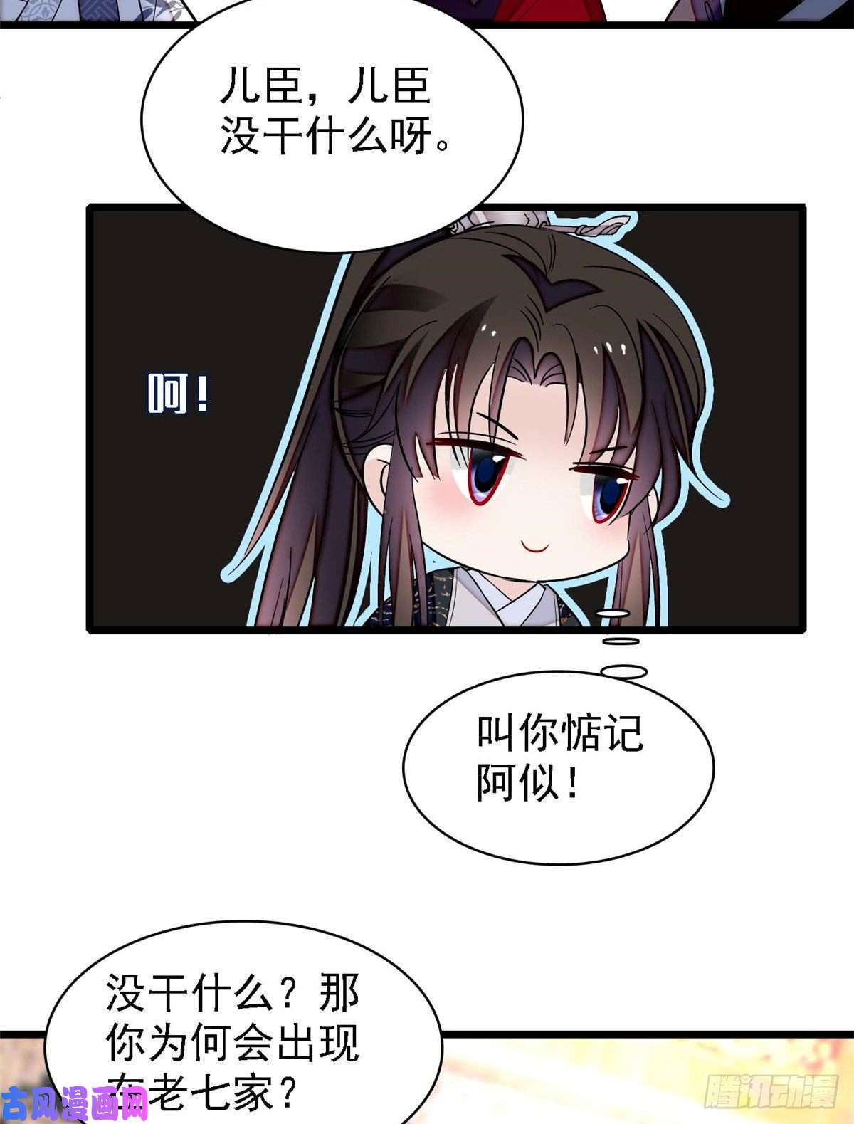 似锦第85话 七皇子的状