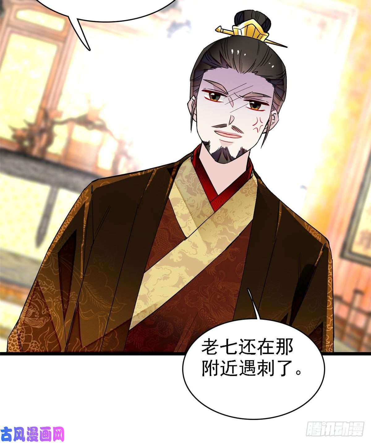 似锦第85话 七皇子的状