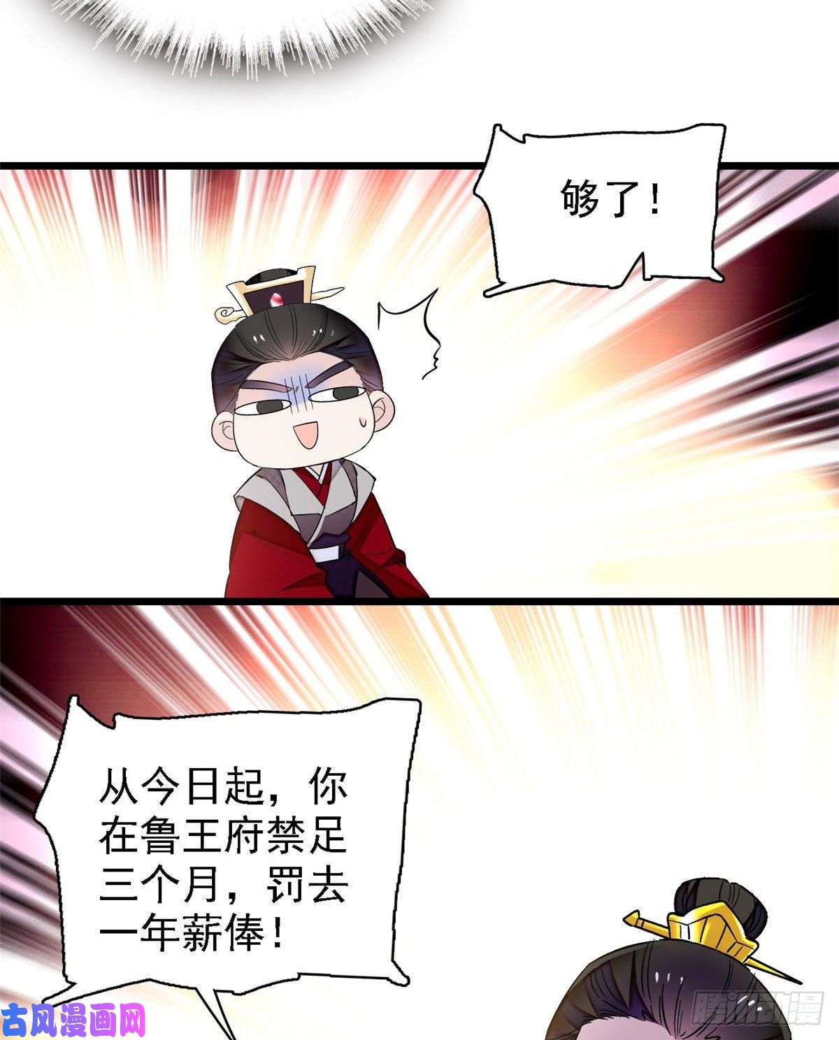 似锦第85话 七皇子的状