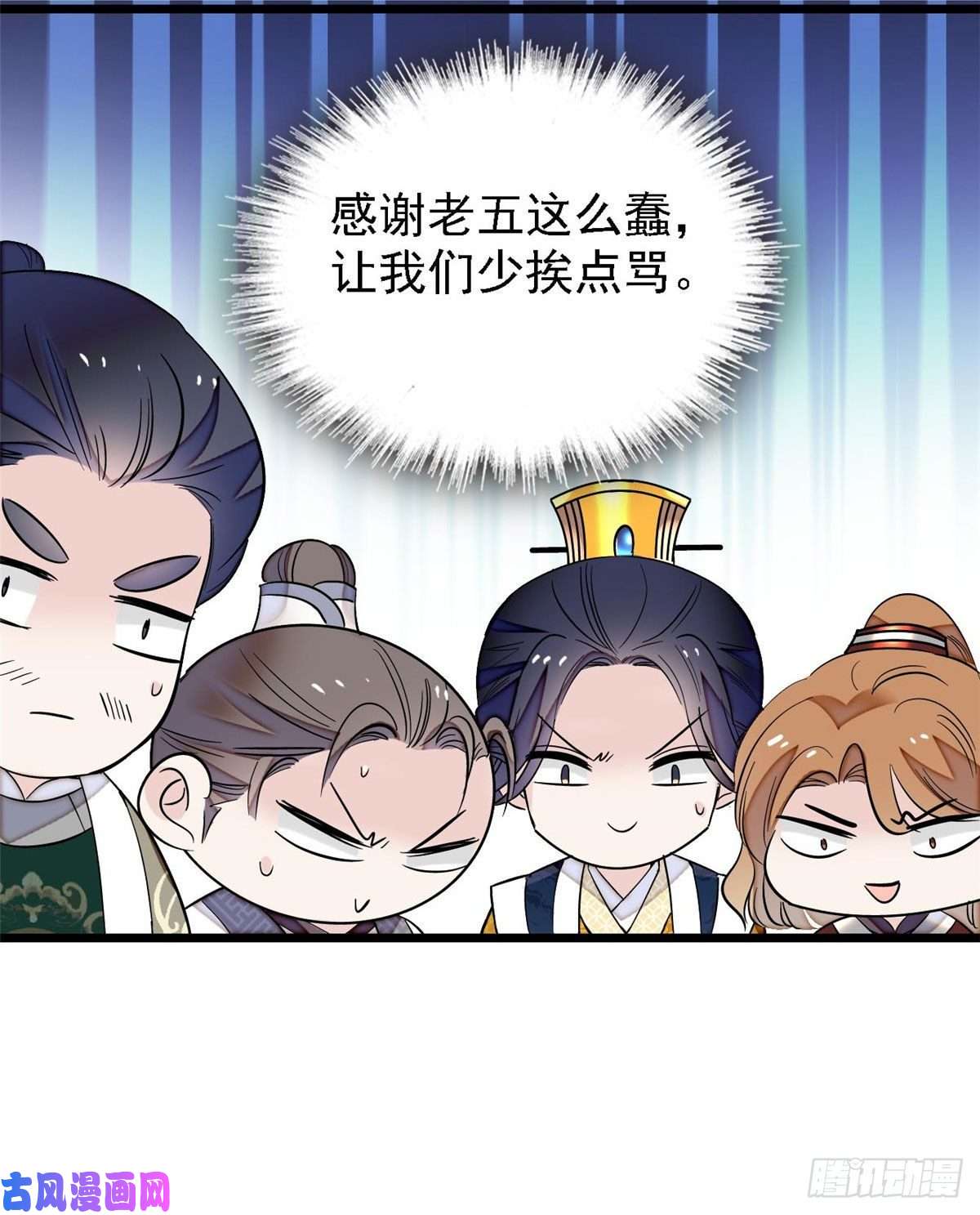 似锦第85话 七皇子的状