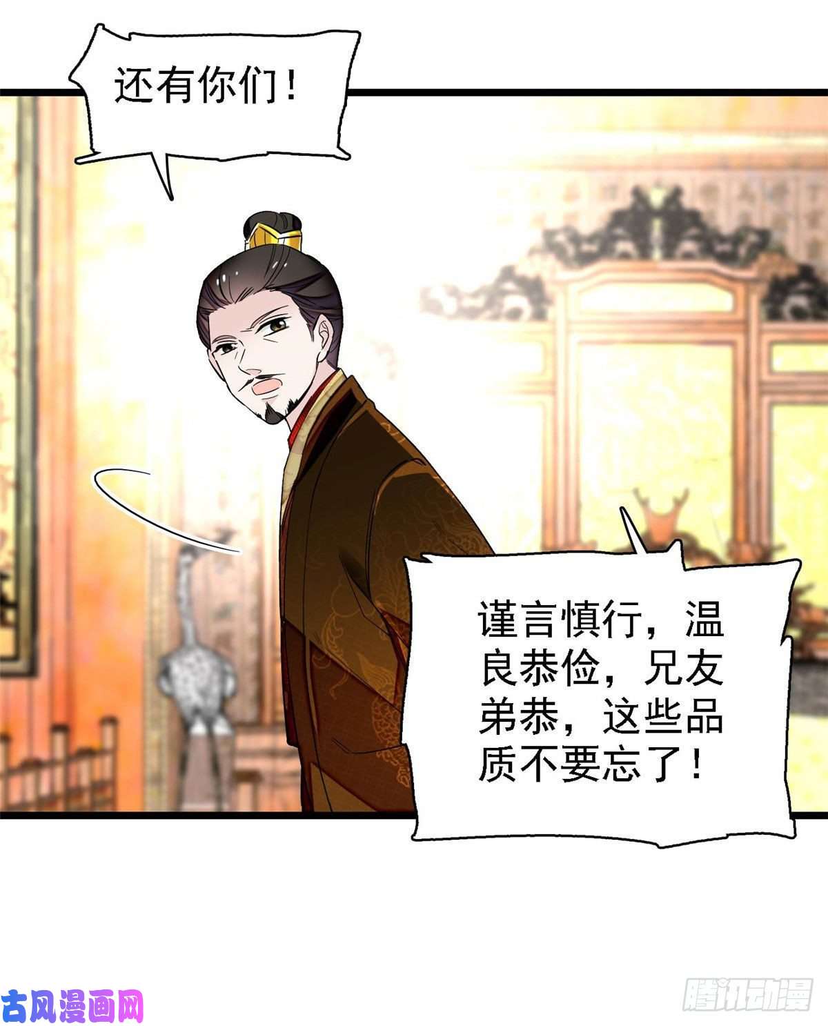 似锦第85话 七皇子的状