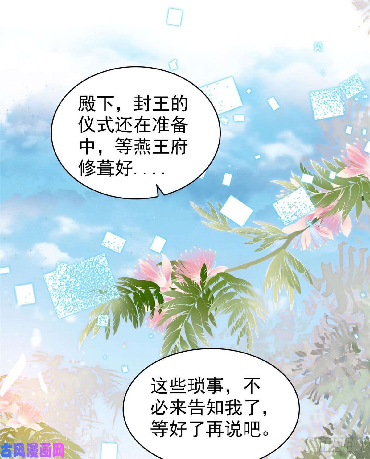 似锦第85话 七皇子的状
