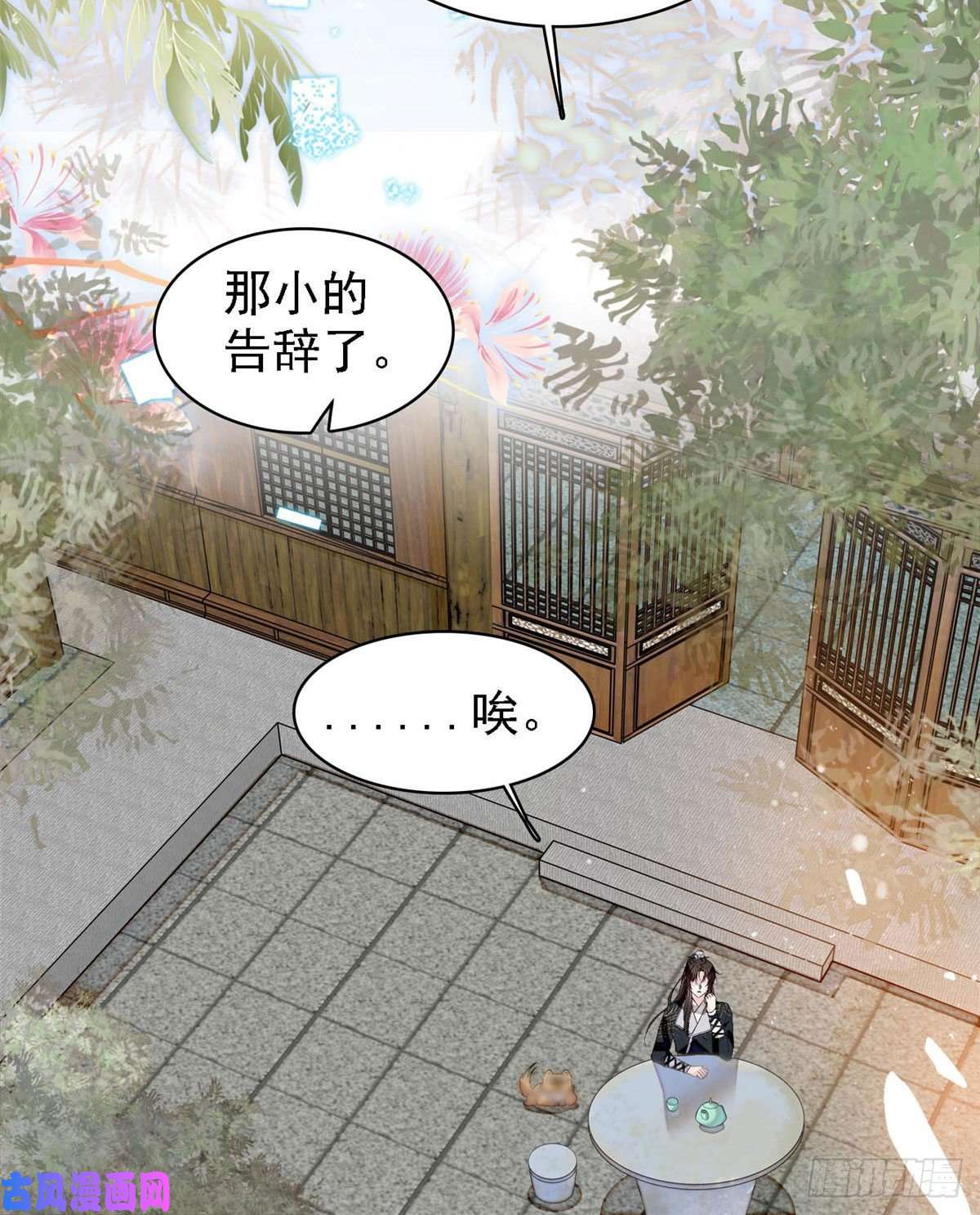 似锦第85话 七皇子的状
