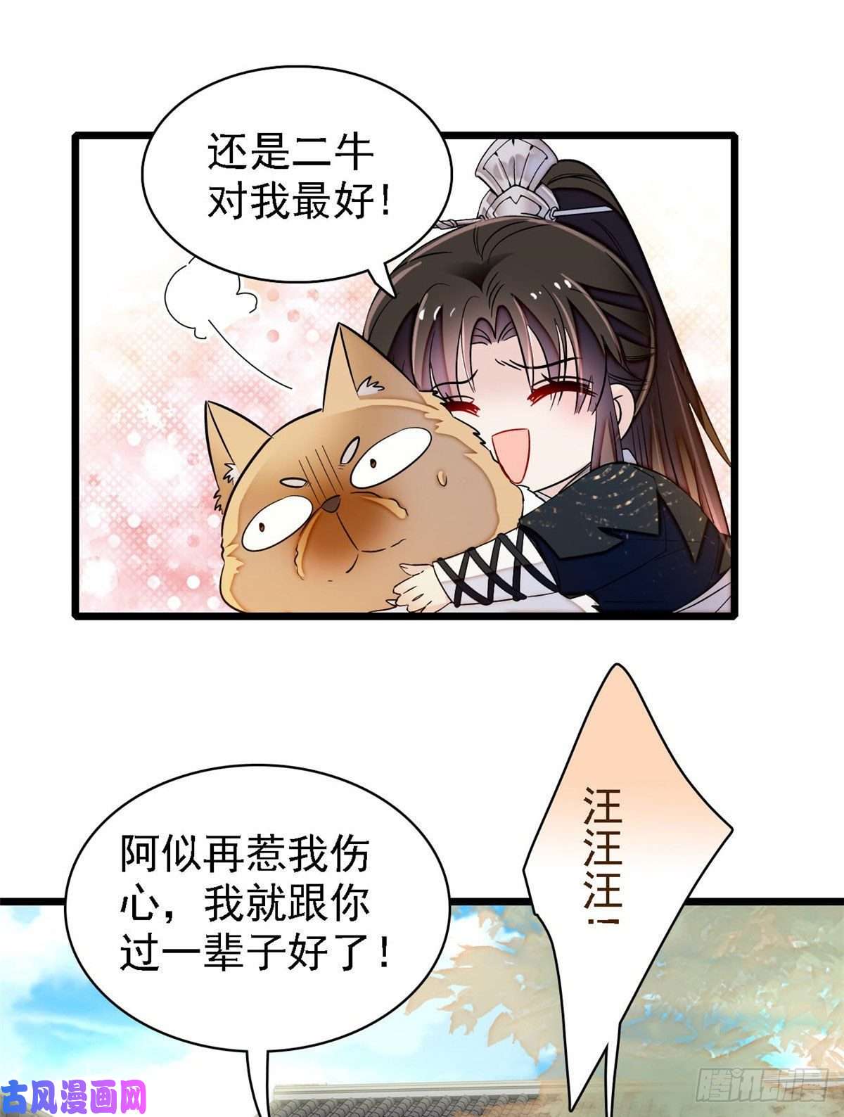似锦第85话 七皇子的状