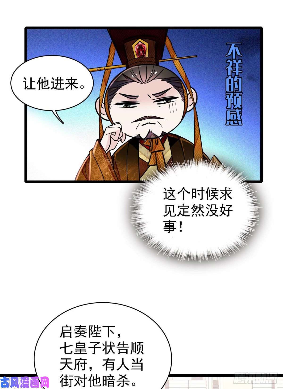 似锦第85话 七皇子的状