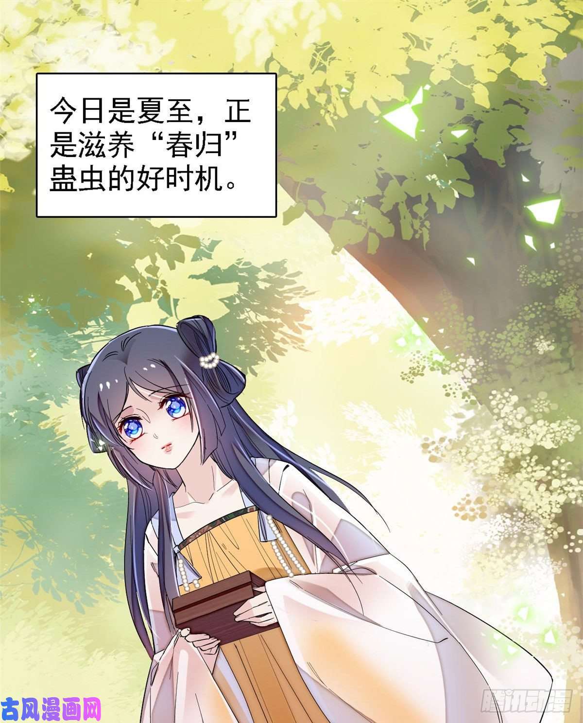 似锦第85话 七皇子的状
