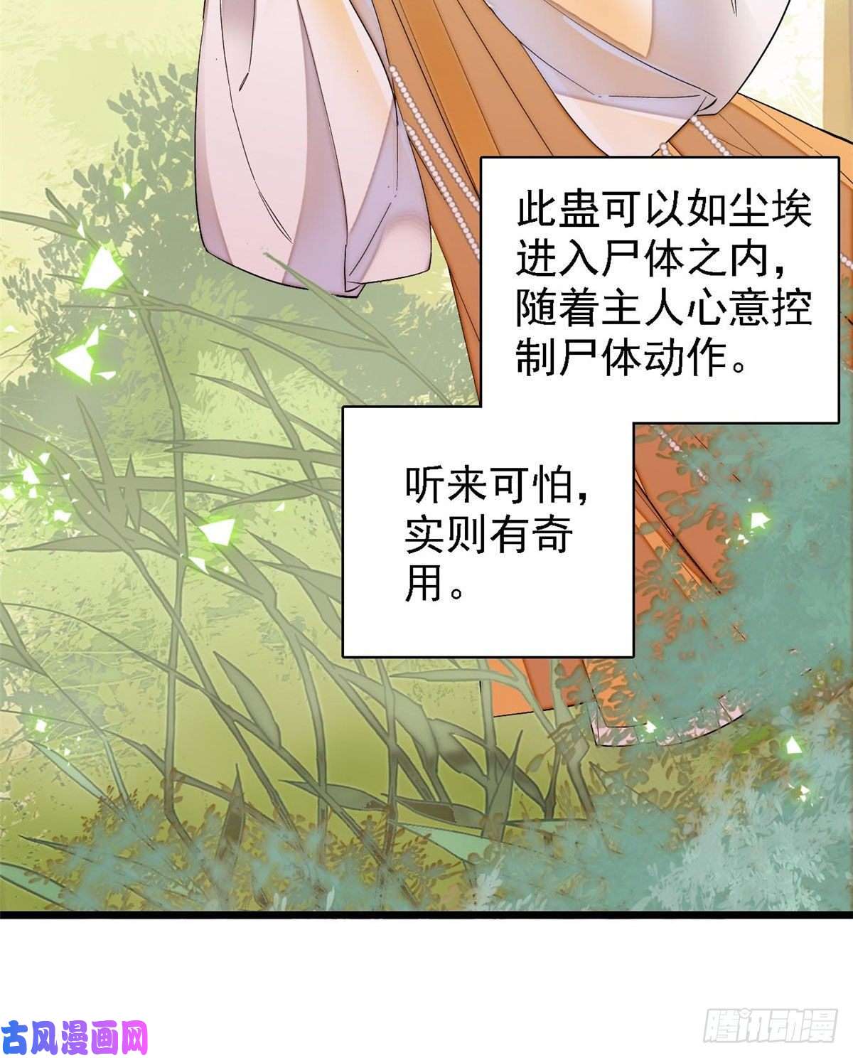 似锦第85话 七皇子的状