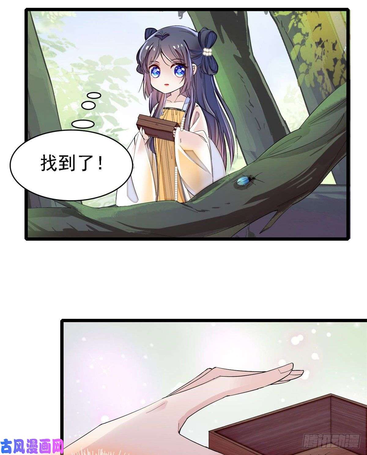 似锦第85话 七皇子的状