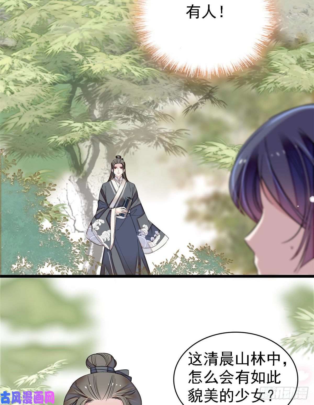 似锦第85话 七皇子的状