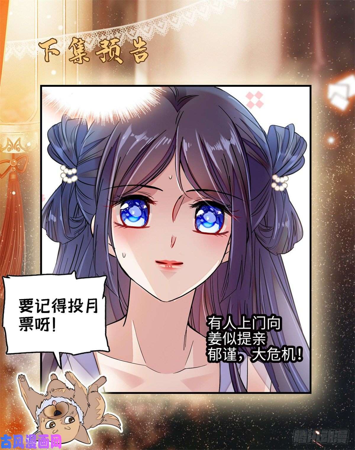 似锦第85话 七皇子的状