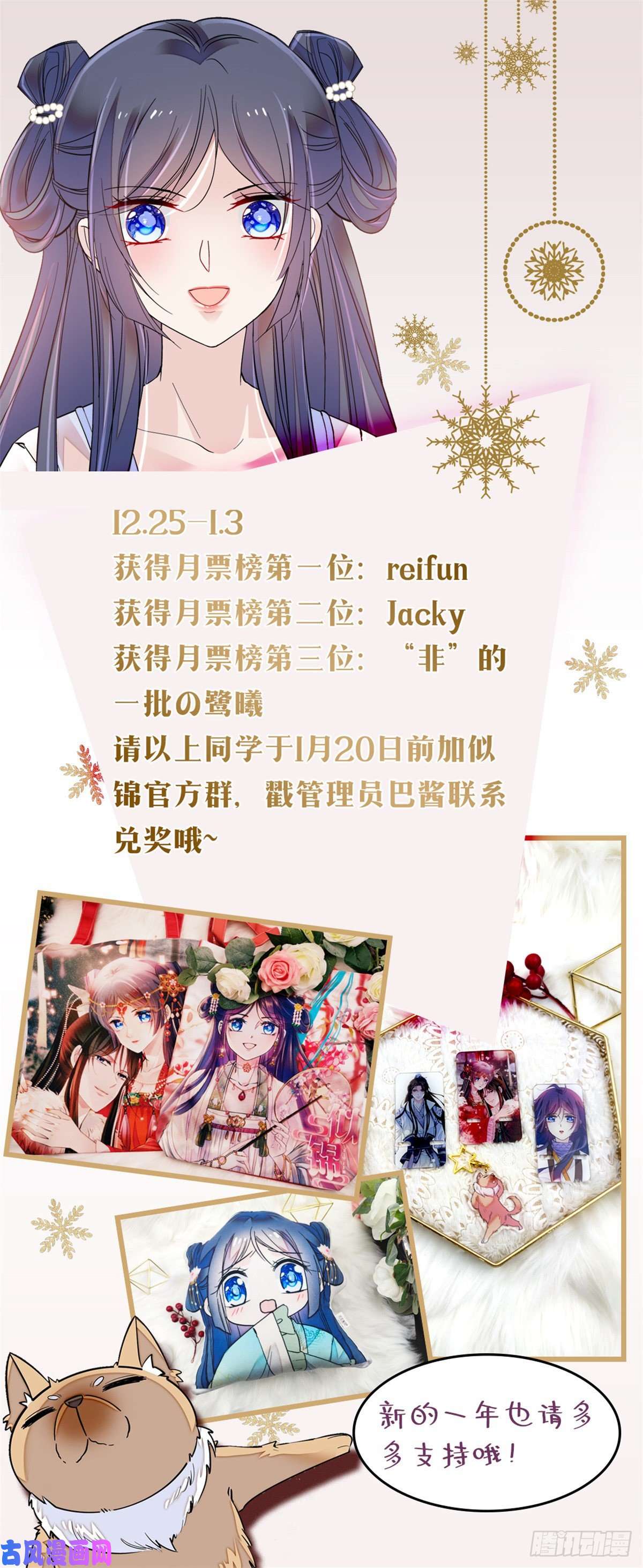 似锦第85话 七皇子的状