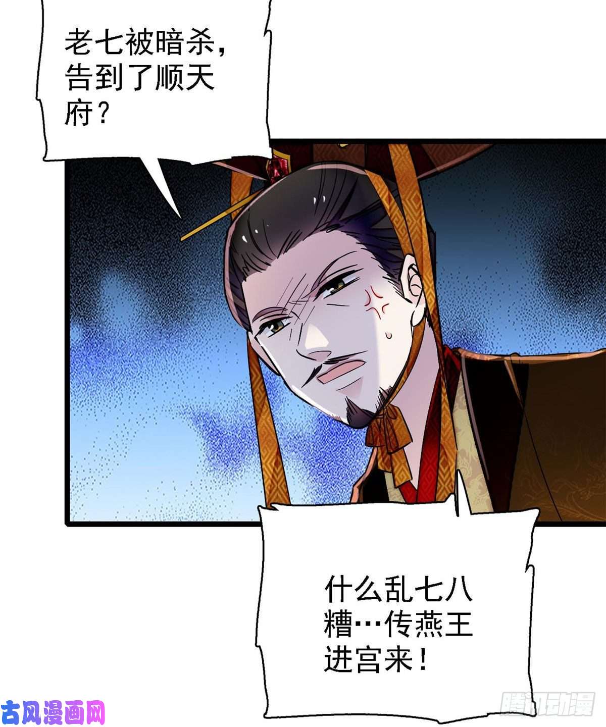 似锦第85话 七皇子的状