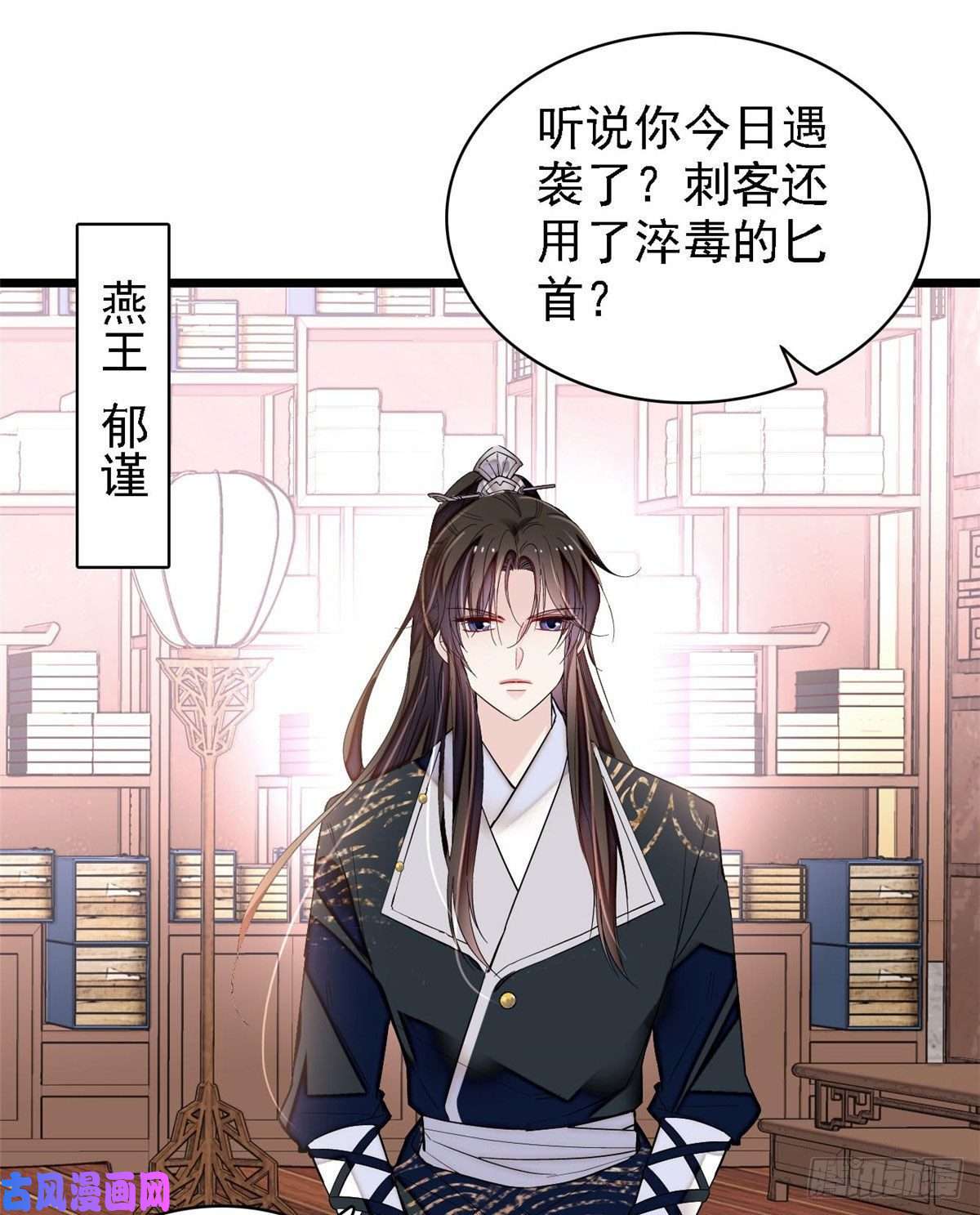 似锦第85话 七皇子的状