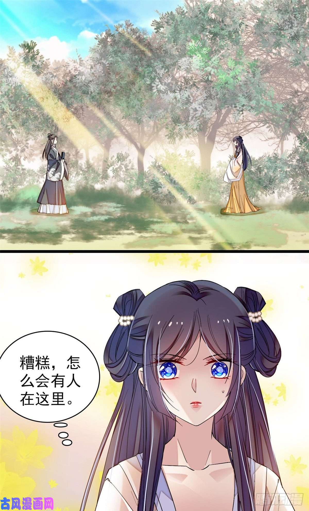 似锦第86话 甄大人来提亲了