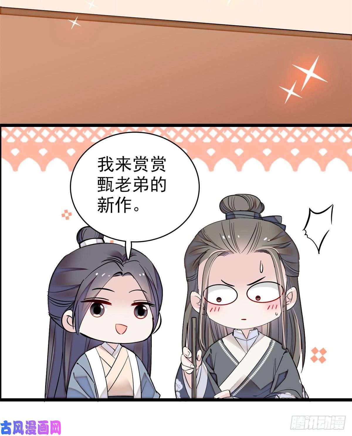 似锦第86话 甄大人来提亲了
