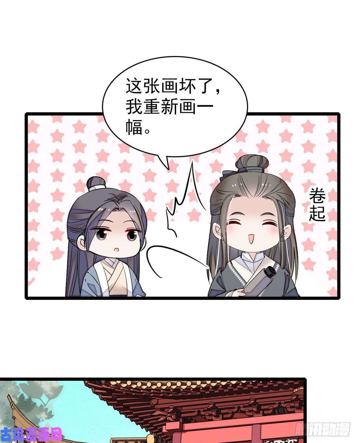似锦第86话 甄大人来提亲了