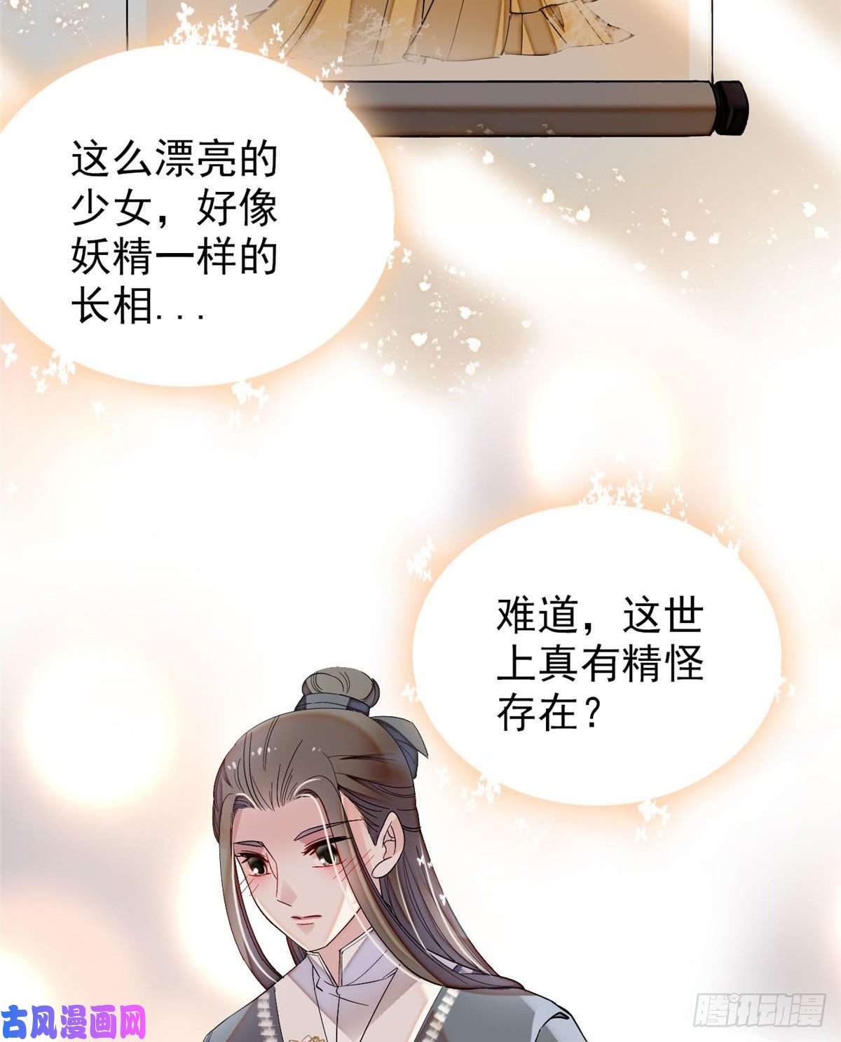 似锦第86话 甄大人来提亲了
