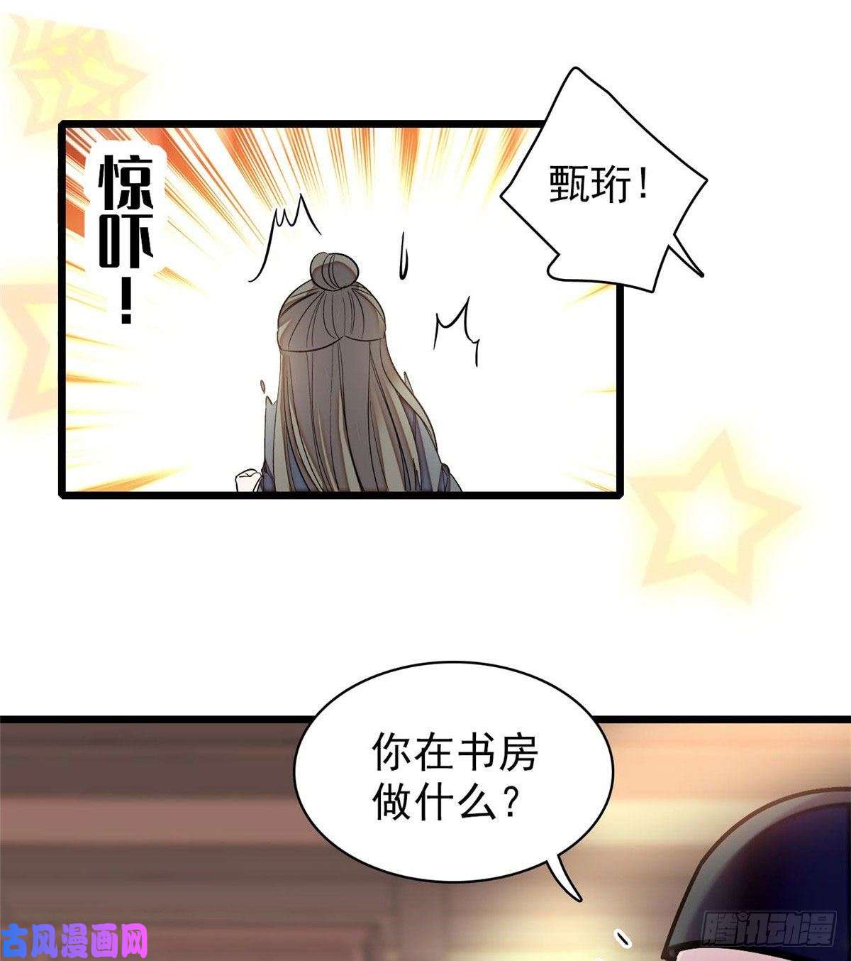 似锦第86话 甄大人来提亲了
