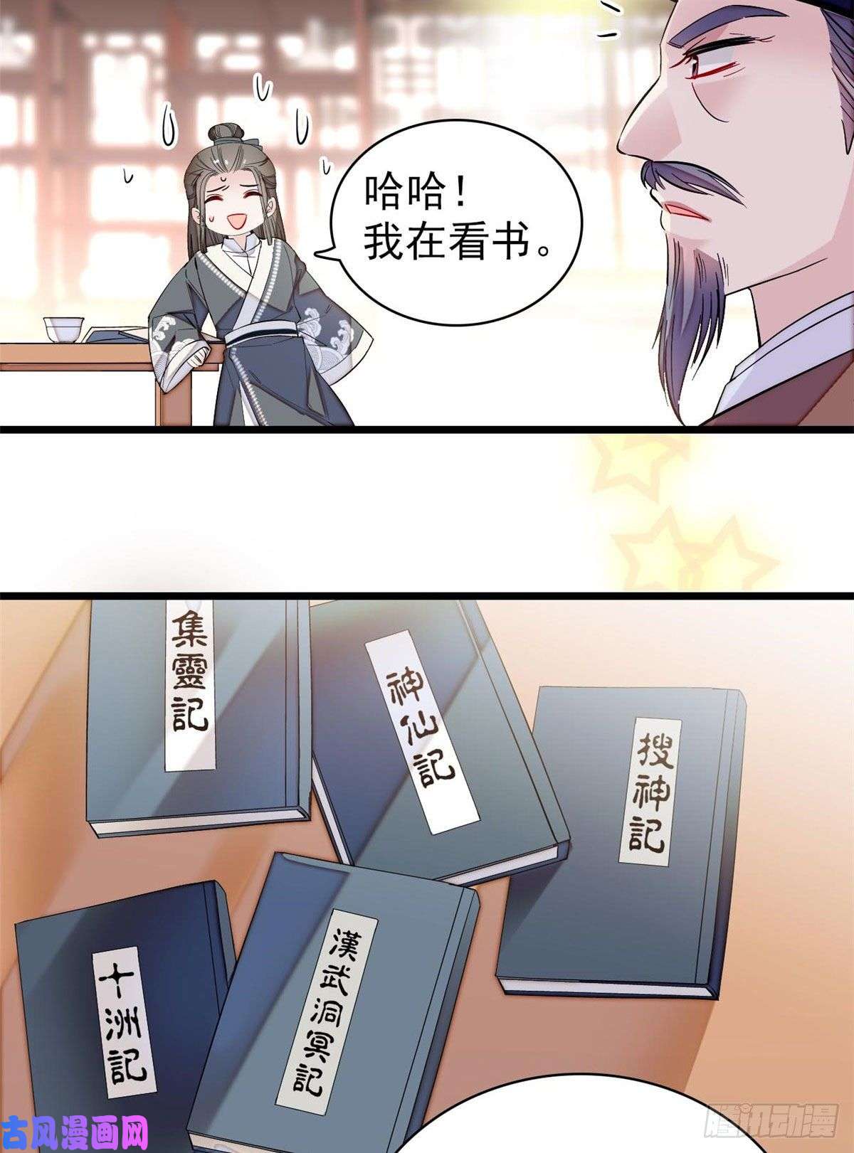 似锦第86话 甄大人来提亲了