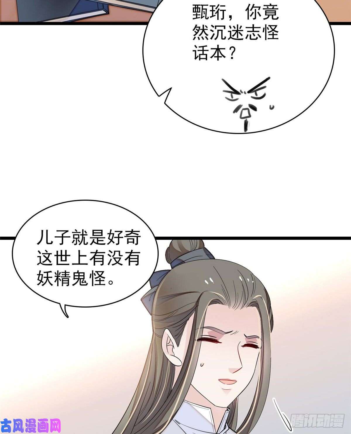 似锦第86话 甄大人来提亲了