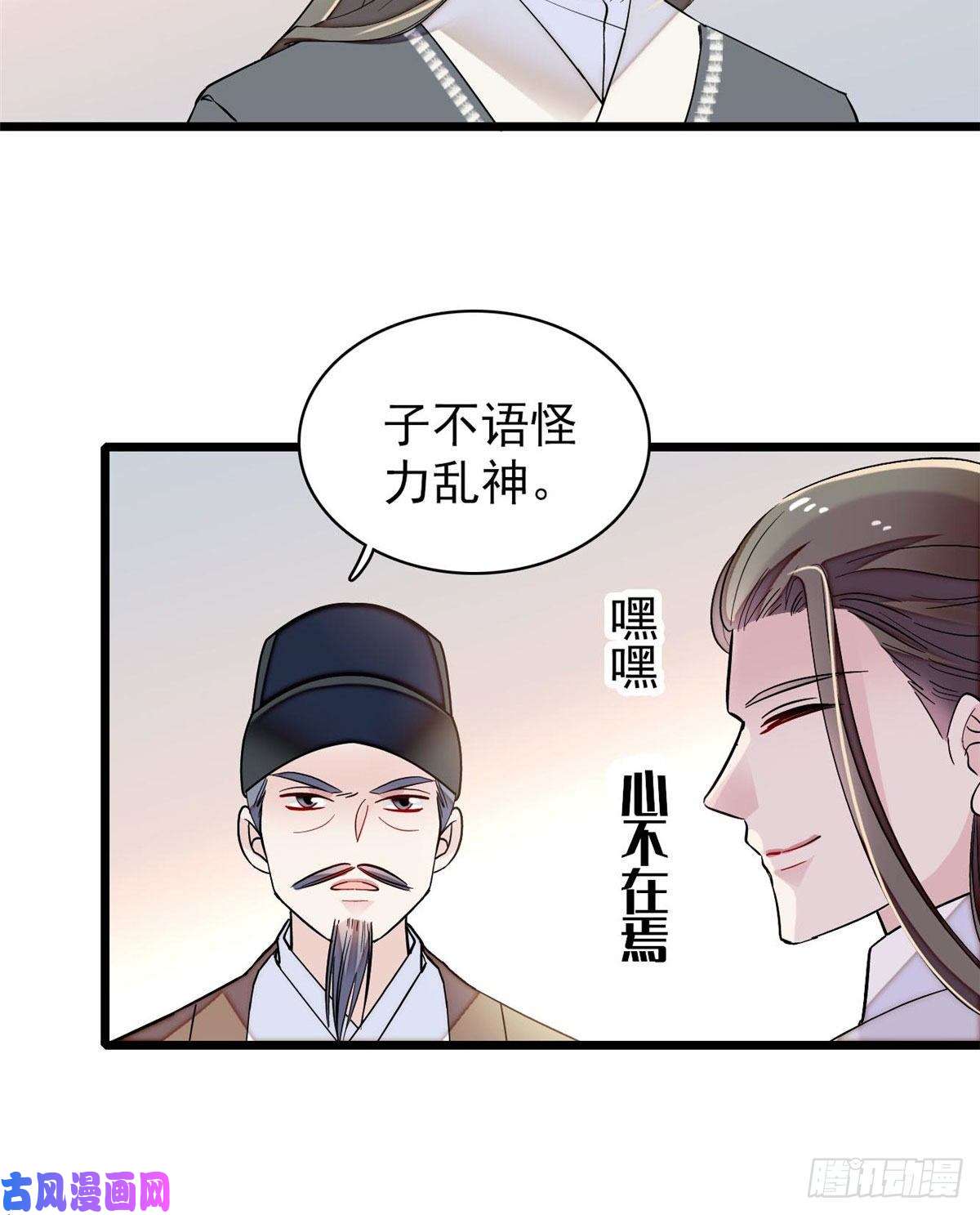 似锦第86话 甄大人来提亲了
