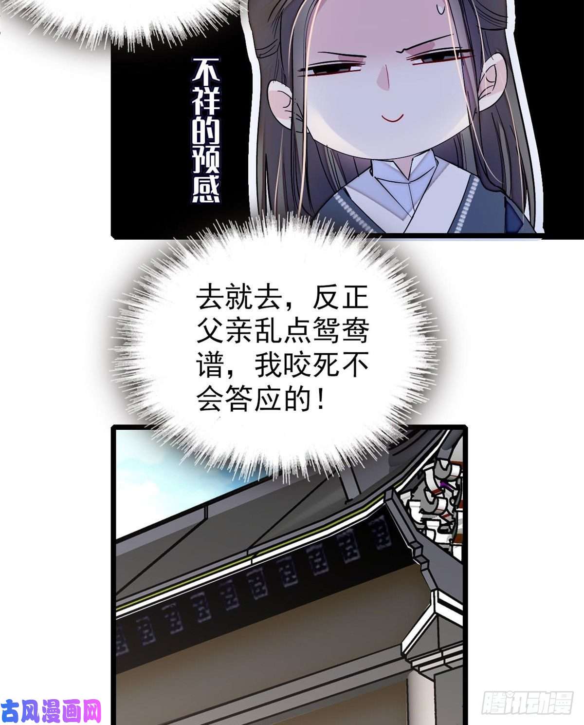 似锦第86话 甄大人来提亲了