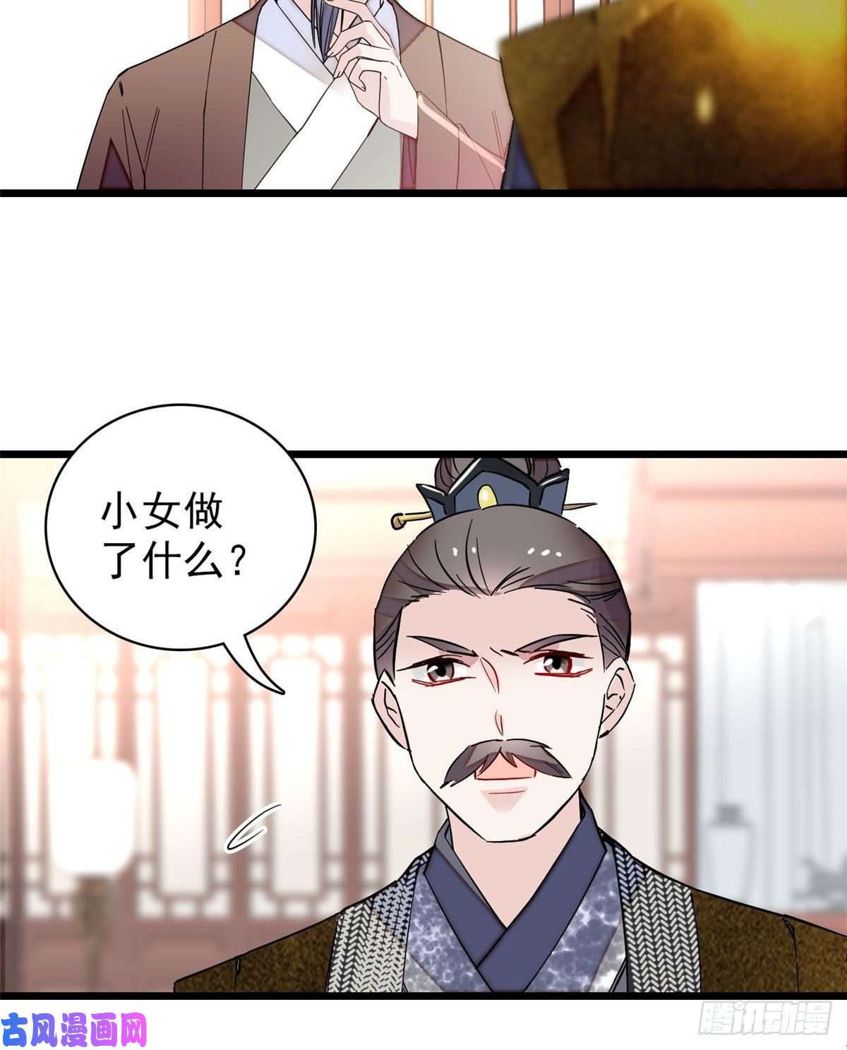 似锦第86话 甄大人来提亲了
