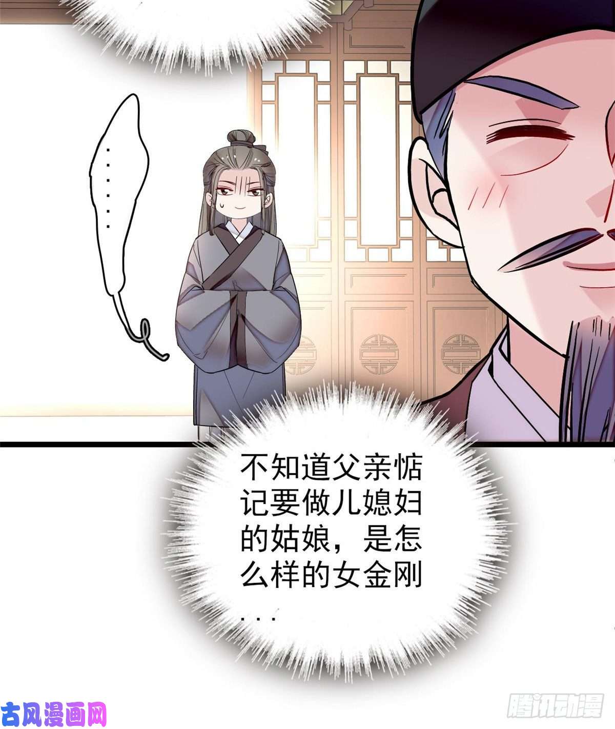 似锦第86话 甄大人来提亲了