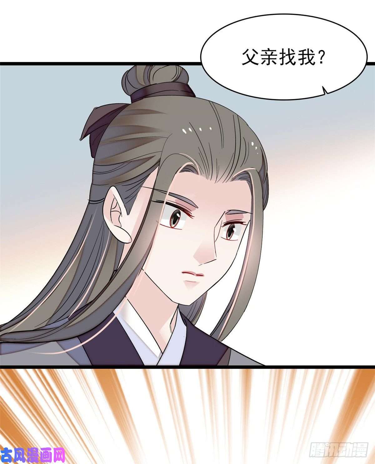 似锦第86话 甄大人来提亲了