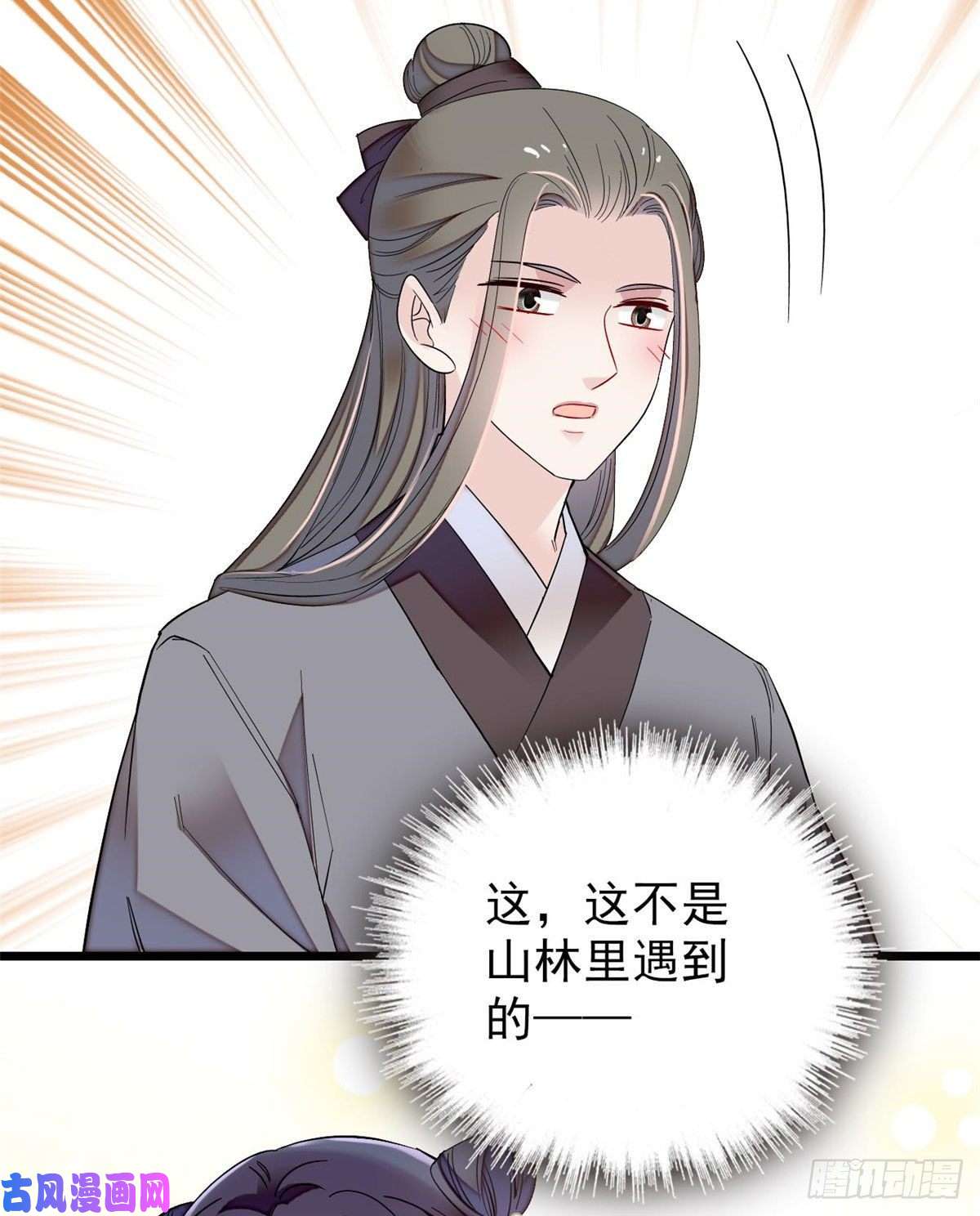 似锦第86话 甄大人来提亲了