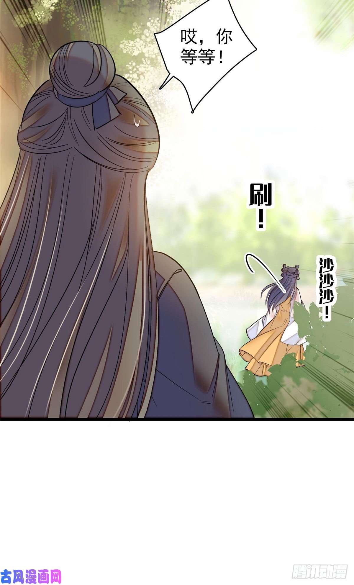似锦第86话 甄大人来提亲了