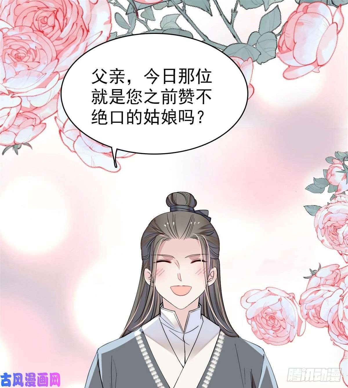 似锦第86话 甄大人来提亲了
