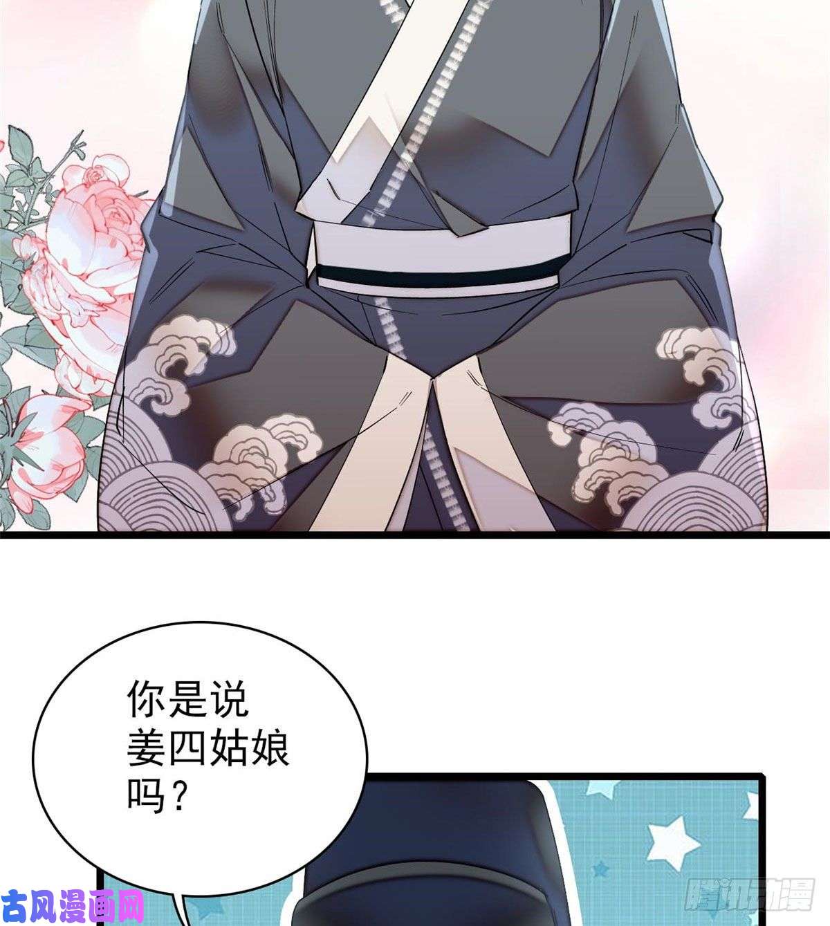 似锦第86话 甄大人来提亲了