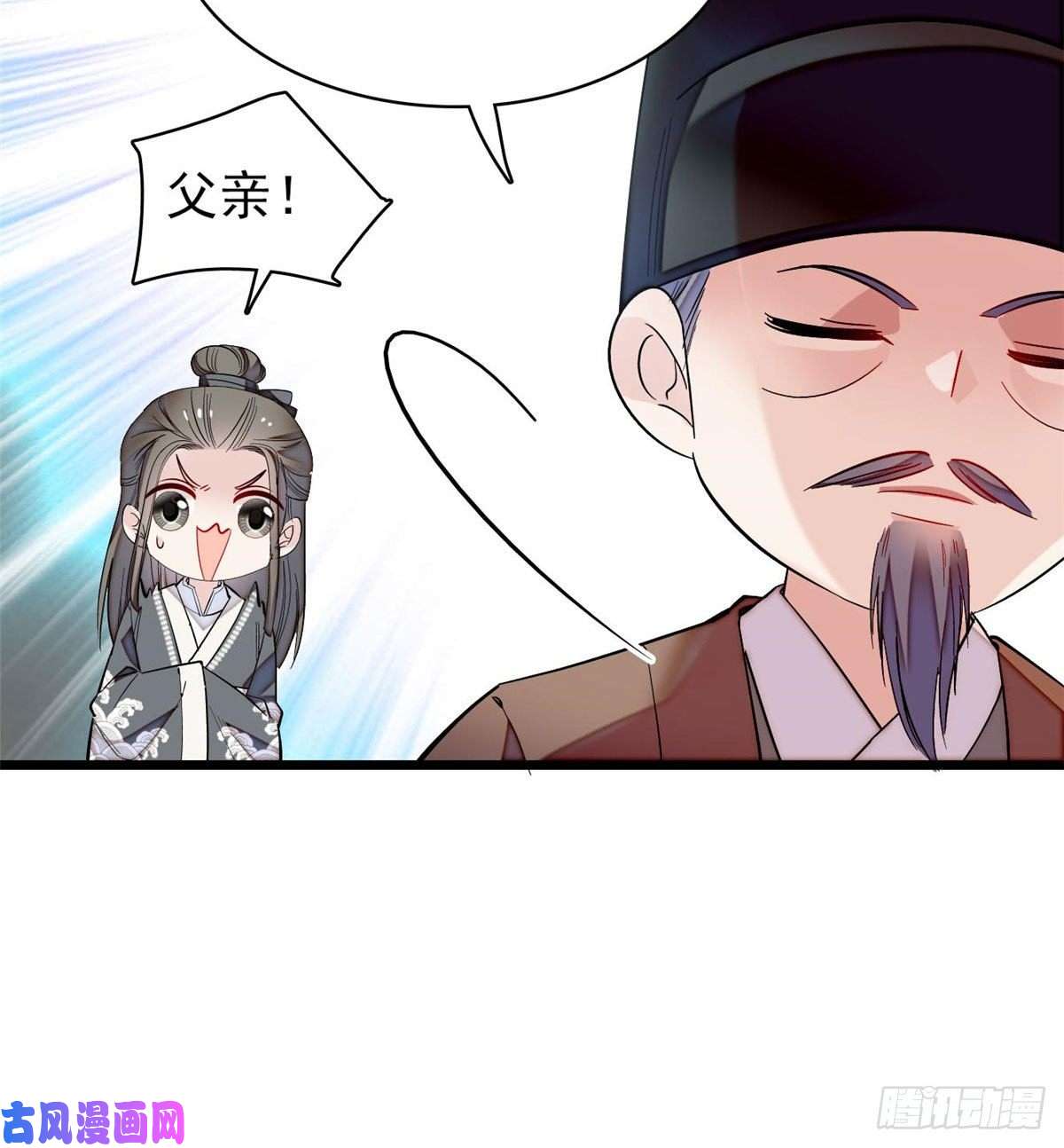 似锦第86话 甄大人来提亲了