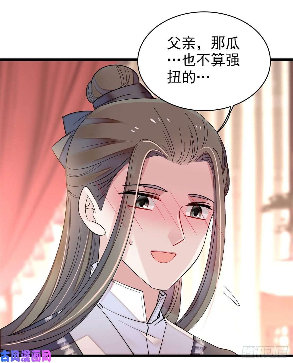 似锦第86话 甄大人来提亲了