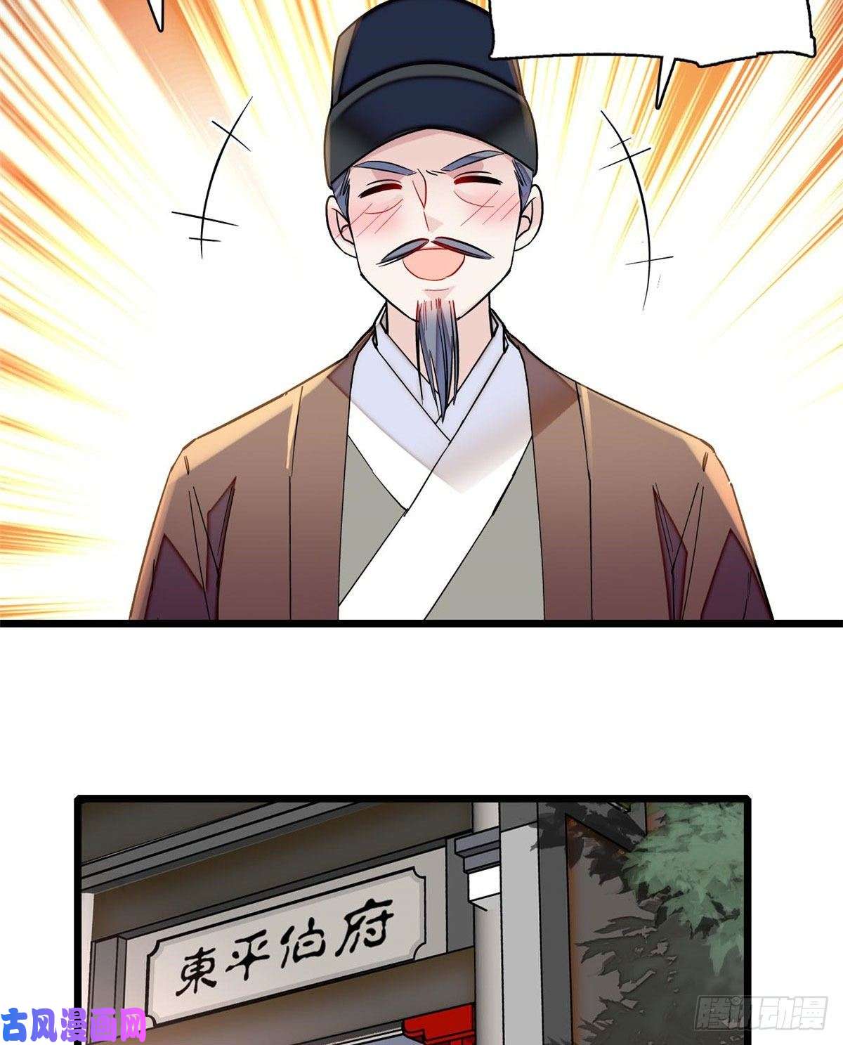 似锦第86话 甄大人来提亲了