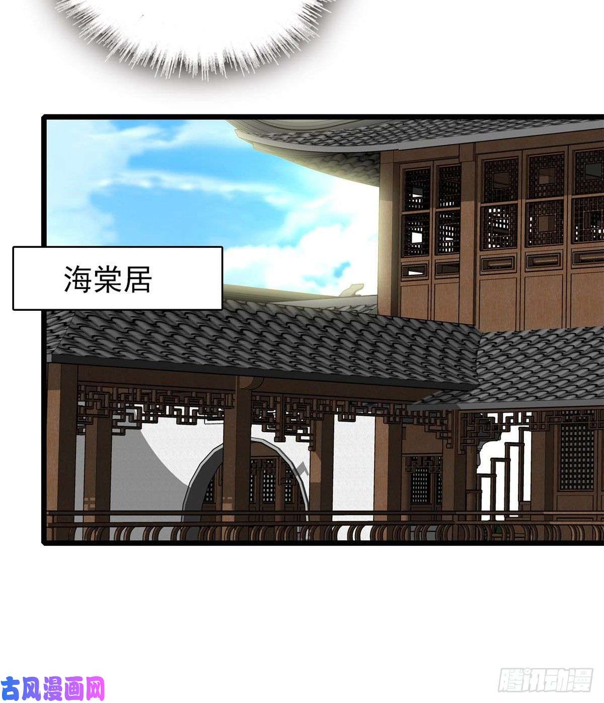 似锦第86话 甄大人来提亲了