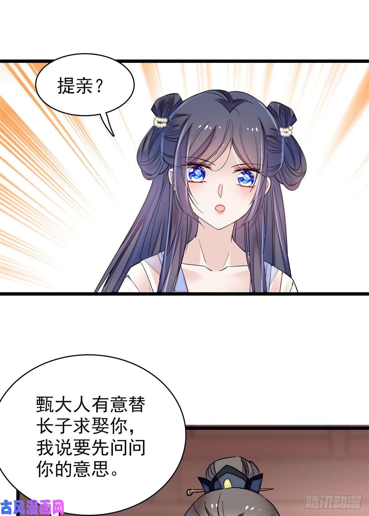 似锦第86话 甄大人来提亲了