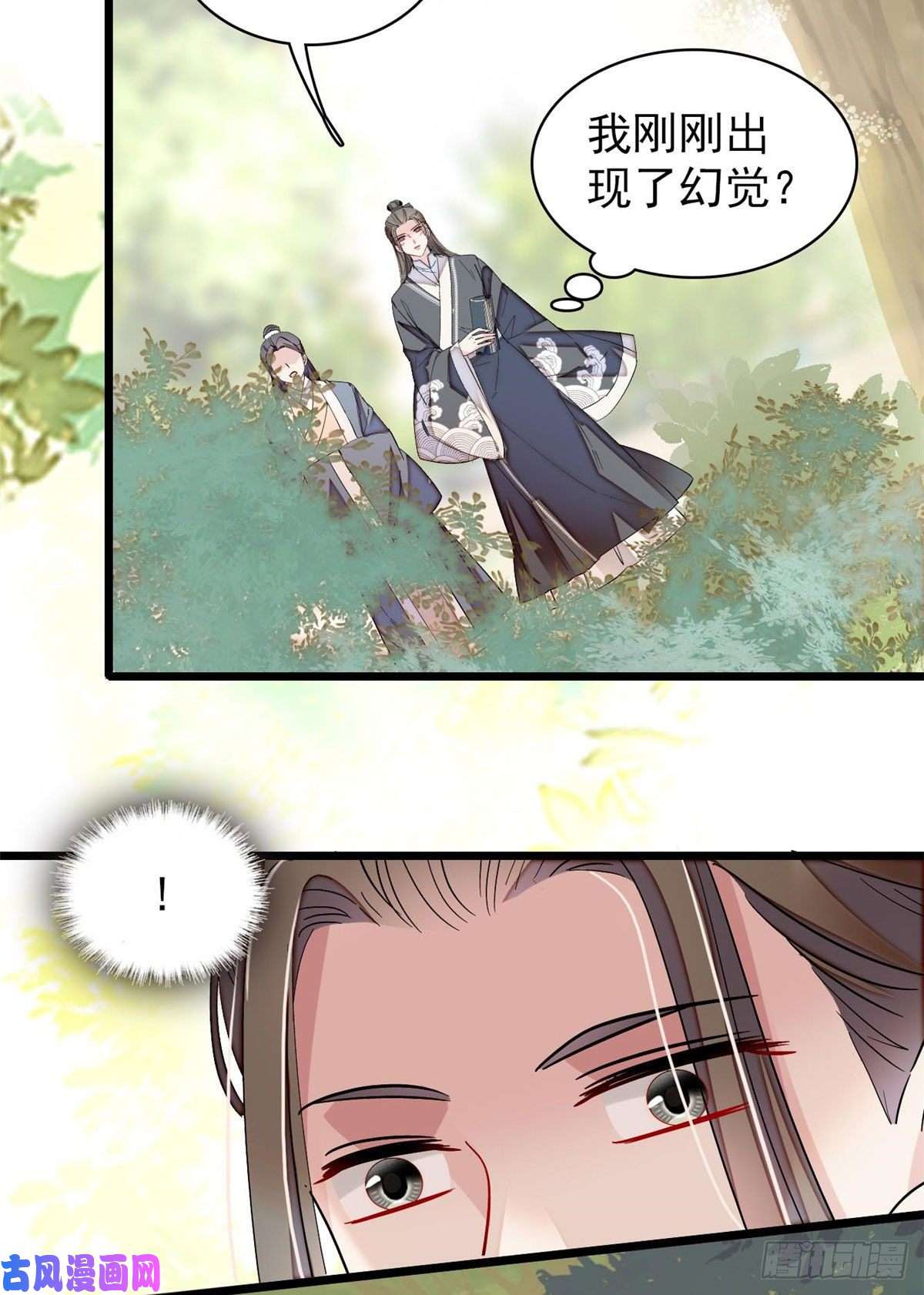 似锦第86话 甄大人来提亲了