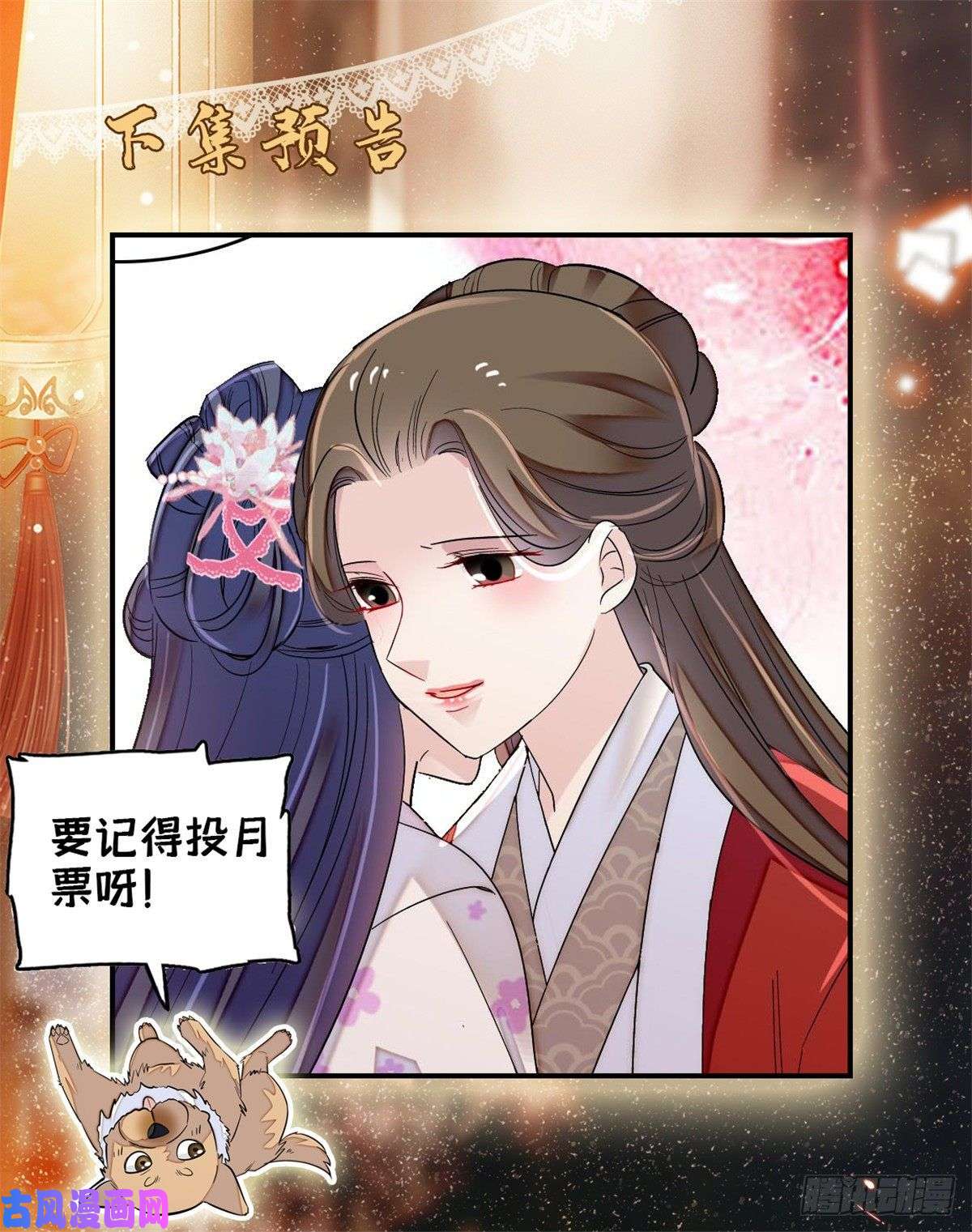 似锦第86话 甄大人来提亲了