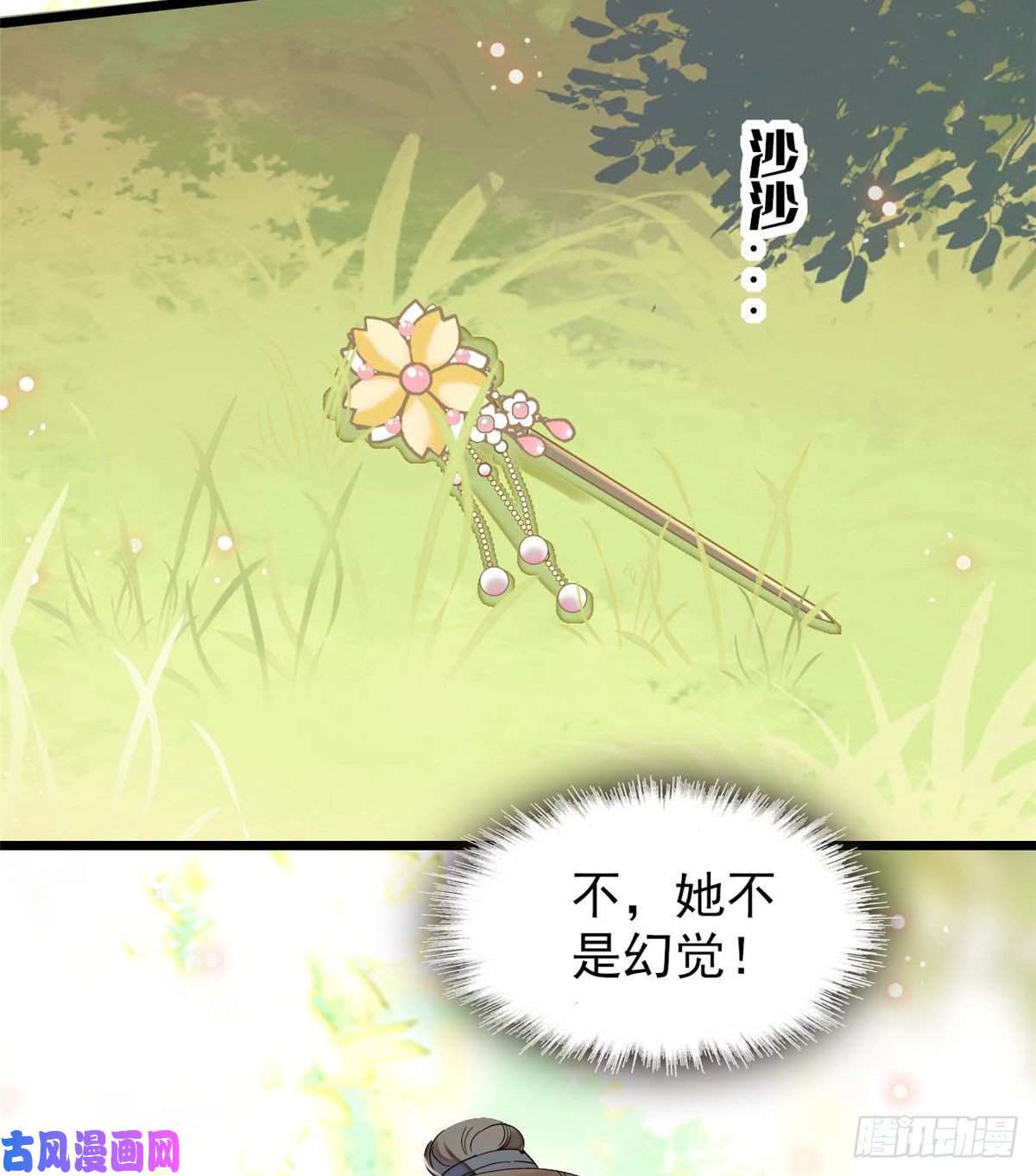 似锦第86话 甄大人来提亲了